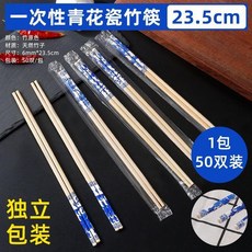 青花瓷獨立包裝一次性竹筷 23.5cm, 1個, 50雙 獨立包裝, 6mm*23.5 cm 青花筷 價, N/A