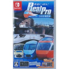 NS 鐵道日本！Real Pro 特急浪漫專車！小田急電鐵篇, 單遊戲