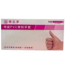 奇立淨 PVC無粉手套 餐飲清潔適用, 1個, L號一盒100只, 100個裝