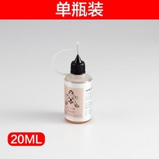 【 199出貨】油鋸鏈條潤滑油 機油 電鋸鏈條摩托車鏈條油 防鏽自行車潤滑油保養油, 1個, 20ML裝1瓶