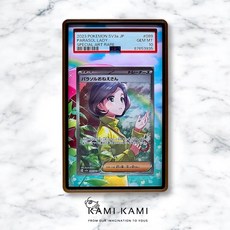 KAMI KAMI 陽傘姐姐 sar 擴散式卡殼