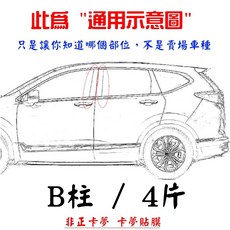 camry 卡夢 B柱貼膜 適用於 2001-2005年 5代, B柱 / (４片),【９代】2024年7月後 新款!