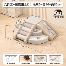 슬라이드 소프트 미끄럼틀 유치원 감각 쿠션 대형 실내 거실 놀이터 놀이방 가정용 정글짐 장난감, 6pcs 감각 통합 C 세트