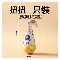 DFMEI 不倒翁貓玩具解悶神器寵物玩具貓自嗨不倒翁扭扭玩具, 1個, 不倒翁扭扭款
