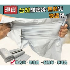 台灣製 破壞袋 100入 便利袋 包裝袋 物流袋 超商寄件袋, 1個, 白色破壞帶,1號小(28*42)