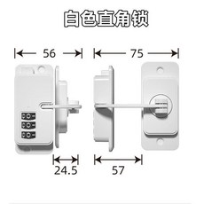 兒童密碼鎖 粘貼式 免打孔 抽屜冰箱櫃門專用鎖釦, 1個, 拐角型,白色按鈕鎖1套, 白色