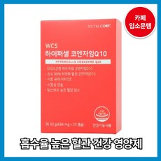 뉴트리코어 하이퍼셀 코엔자임Q10 26.52g, 30정, 2개