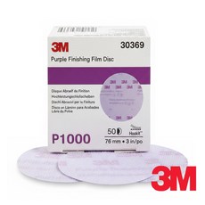 류디자인 오비탈샌더 3M 샌딩페이퍼 76mm 50매