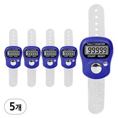 손가락 계수기 A타입, 5개, 다크블루