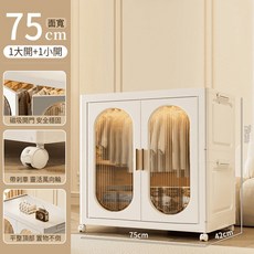免安裝磁吸超大容量衣櫃 收納櫃 衣櫥 兒童衣櫃 櫃子 組合櫃 儲物櫃 窄櫃 開放式衣櫃, 一衣櫃75cm