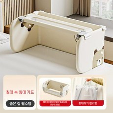 다기능 접이식 휴대용 아기 침대 안전가드 울타리 가드레일 신생아 낙상 방지 측면 가드, 한쪽, 브라운 베어 2.0m 배플+수납