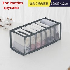 옷장 보관함 접이식 속옷 보관함 보관함 칸막이 서랍 보관함 청바지 옷장 보관함 옷, 그레이-7 그리드 팬츠, 1개