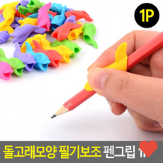 필기도구 돌고래 모양 필기 1P 연필 교정기 교정, 상품 상세페이지 참조 (9452), 1개