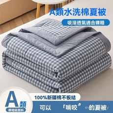 台南出貨 涼感被 夏涼被 冰涼被 涼被單人 空調被 雙人夏被 薄被 涼被 四季被 冷氣被 冰冰被 夏天凉被 雙人涼, 藍小格,100*150cm兒童款
