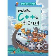 Infinitybooks 來吧! 第一次學C++!：對應最新版本C++14