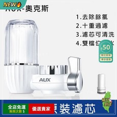 水龍頭過濾器 十層過濾 濾水器 淨水器 通用版, 1個, 旗艦版【一機一芯】,【機身透明可視】