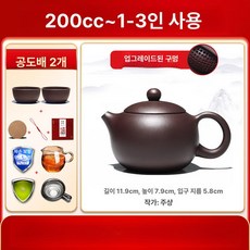 다도 찻주전자 자사 소형 전통 보이차, 이싱 진짜 자사, 1L, 절단형 볼홀 200cc 2컵+공정컵 차거름망