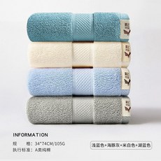 SANLI 三利 純棉浴巾 毛巾 A類認證, 1個, 海豚灰+淺藍色+米白色+湖藍色 4條裝毛