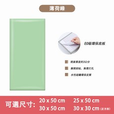 3CM加厚防撞軟包壁貼 兒童幼兒園寶寶安全免釘壁貼, 1個, 薄荷綠,30x30x3CM厚（非宅配最多13片）