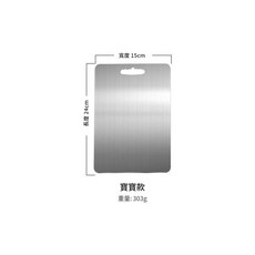 柏竣社 304不鏽鋼菜板, 如圖所示, 1個