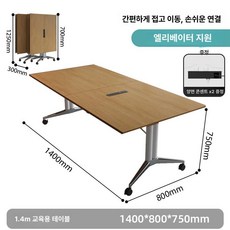접이식 테이블 다용도 거실 사무실 가구 좌식테이블 상담원, 1인용, 8. 140x80노란색플러그전기플러그타입