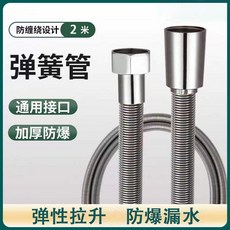 不鏽簧軟管 1.5米 通用接口 加厚防爆 彈性拉升 淋浴管, 2庭款不鏽簧防爆加密管好管材