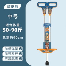성인 어린이 스카이콩콩 점핑 운동기구 실내 다이어트 유산소 점프기, D.블루-45kg 까지 견딤