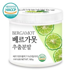 푸른들판 먹는 베르가못 추출물 분말 가루 이탈리아 베르가모트 오렌지 열매 bergamot, 1개, 160g