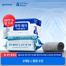 제프노 유리세정티슈 세차타올 유리티슈 거울, 1개, 1L