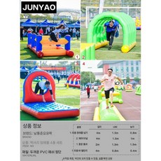 에어바운스 경기 스포츠 활동 단체 교구 대회 장애물 체육 3x1.5x0.8, 1개, 7.장애물4인형디럭스세트-공급펌프수리키트