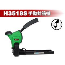 APLUS H3518S 手動封箱機