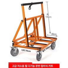 유리 운반대차 이동식 카트 수레형 유리운반대 주문제작, 1개, E 8인치 TPR 2개 고정 2개 조향