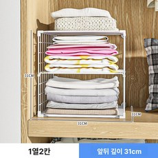 옷장안 선반 시스템장 바구니 인테리어 간단 서랍 6단, 1열 2칸 깊이 31
