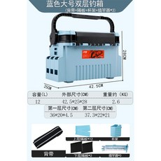 路亞釣箱 多功能可坐帶杆插器配件小路亞箱 收納海釣魚箱 餌箱 多功能路亞箱 雙層大容量 可坐人 雙重鎖定更穩定插桿路亞箱, 加厚藍色大號插板+背帶+杯架+插竿器*3