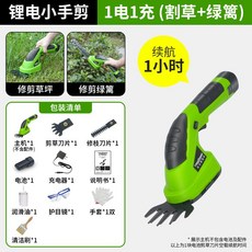 소형 트리머 과수 무선 예초기 충전 잔디깎는가위, 잔디깎기+울타리/리튬 전동손가위(1배터리세트)