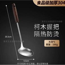 10L 304不鏽鋼電子暖湯煲 自助餐保溫爐 酒店商用電熱保溫鍋, 1個, 304不鏽鋼大湯勺, 304不鏽鋼