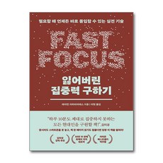 빅피시 잃어버린 집중력 구하기 (마스크제공)