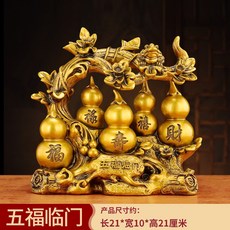 招財葫蘆擺件, 1件, 五福臨門小號銅金色:如圖所示