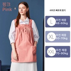임산부 방사선 차단복 정품 임산부복 전자파차단 방사선차단 임신선물 임산부앞치마 전자파옷, 핑크, L, 1개