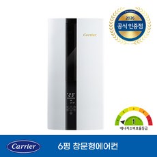 캐리어 창문형 에어컨 1등급 Ultra 플러스 최저소음 자가설치, 기본키트, OAWC-0061YAWSD