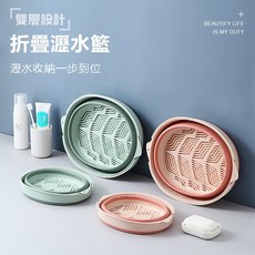 台灣現貨 多功能雙層折疊瀝水籃 瀝水籃 洗臉籃 洗菜籃 水果籃 折疊 收納籃 攪拌碗 水果籃 塑料 水果浸泡籃, 綠色,小款, 1個