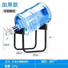 水桶支架 飲水機支架 加厚款 可拆卸式, 1個, 高質量的支架 廠家直銷 ,單個裝- 常規水嘴