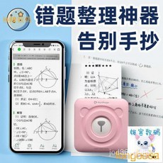 愛立熊 迷你喵喵機 錯題打印機 學生照片咕咕機 幫幫抄題神器, A6藍色【203dpi標清版本】,官方標配+保護袋