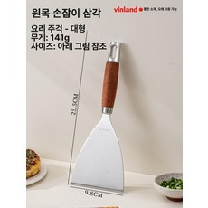 스테인리스 철판 요리용 평판 팬케이크 전용 주방 도구, 1개, 삼각형 주걱 대형