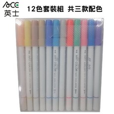 英士 C035 雙頭美工筆 (12色套組) (有3種款式) 美工筆 雙頭筆, 1個, 12C-淺色