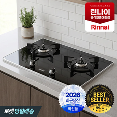 [최근생산제품]린나이 가스레인지 2구 매립형 블랙 건전지모델 자가설치, LPG, RBR-P2501D