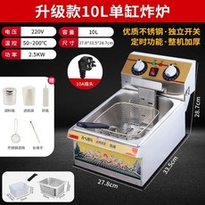 업소용 전기 튀김기 돈까스 돈까스튀김기 프라이 프라이어, W. 체인 모델 스테인리스 10L