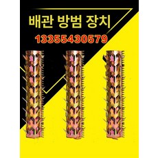 쥐 방지 야생동물 퇴치 저주파 두더지 접근 멧돼지, 1개, 기본 색상