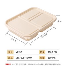 玉米澱粉三格餐盒 便當盒 一次性分隔餐盒 外賣打包 可降解餐盒 環保餐具 輕便實用, 1個, YR-3G-三格盒A款《》《200套/箱, YR-3G-三格盒A款《》《200套/箱