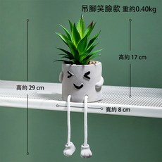 吊腳娃娃水泥盆栽，附仿真多肉植物，高約12cm，寬約9cm, 1個, 吊腳_笑臉款